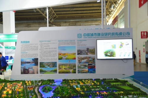 中国城建院“新型生态城市体系”点亮城博会_19